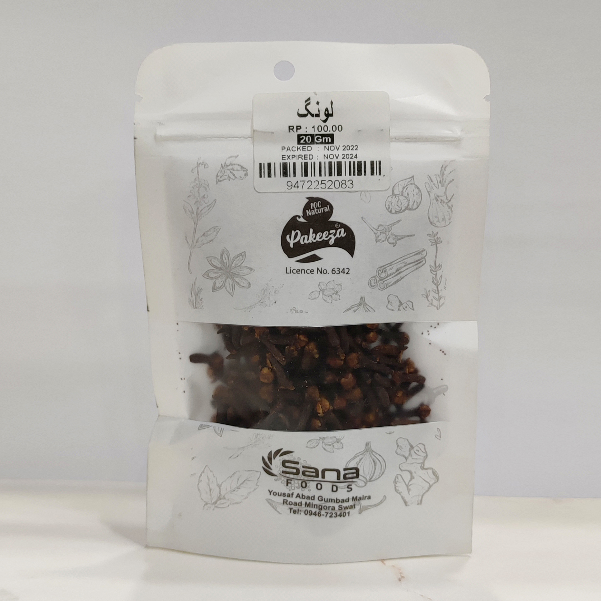 laung new Cloves, Laung masala, laung, premium cloves, premium laung.