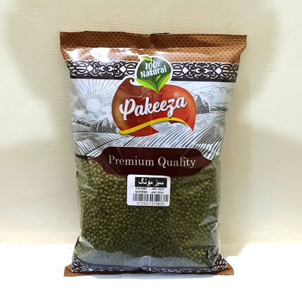 Green Moong Lentil, Sabz Moong ki Daal, Hari Moong ki Daal.